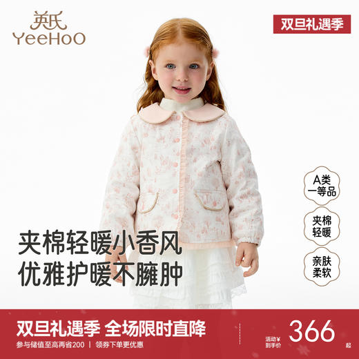 【商场同款】英氏儿童棉衣秋冬保暖女童翻领外套小童宝宝纯棉上衣 商品图0
