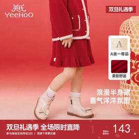 【商场同款】英氏儿童裙子新年装秋冬女童加绒半身裙子喜庆拜年服