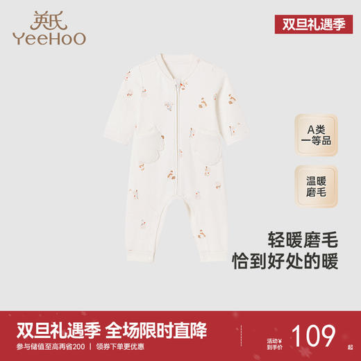 【商场同款】英氏童装家居服连体衣秋季婴幼儿羊绒连身衣新款 商品图0