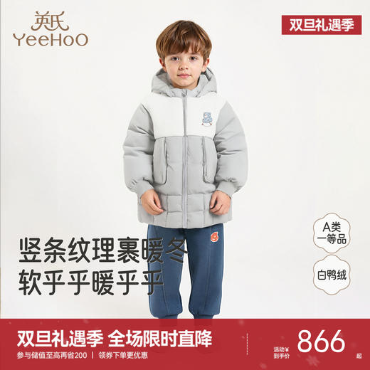 【商场同款】英氏儿童羽绒外套连帽长款羽绒服男宝宝冬季保暖新款超韧绒 商品图0