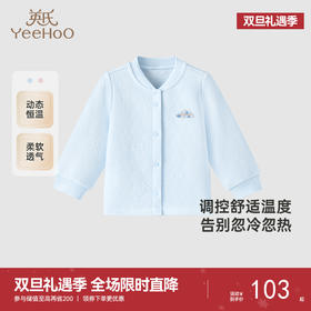 【商场同款】英氏男女宝宝保暖睡衣秋冬保暖上装家居服