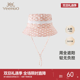 【商场同款】英氏婴儿帽子外出夏季防晒遮阳帽新款女童渔夫帽