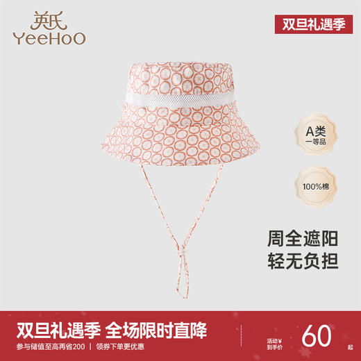【商场同款】英氏婴儿帽子外出夏季防晒遮阳帽新款女童渔夫帽 商品图0
