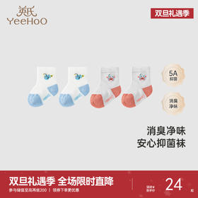 【商场同款】英氏儿童袜子防臭抑菌婴幼儿袜子2024新款薄袜两双装
