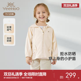 【商场同款】英氏儿童防晒衣夏季透气女童薄款皮肤衣UPF50+防晒衫