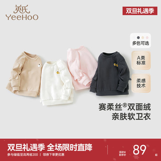 英氏儿童长袖打底衫春秋外出男童女童卫衣套头衫新款上衣 商品图0