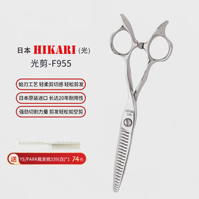 HIKARI 牙剪 F955 牙剪/调量剪/打薄剪/正刃/6寸刀头去发量8% 其他部分去发量25%