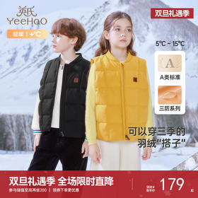 英氏儿童羽绒服冬季加厚羽绒马甲百搭女童羽绒服保暖男童新款超韧绒