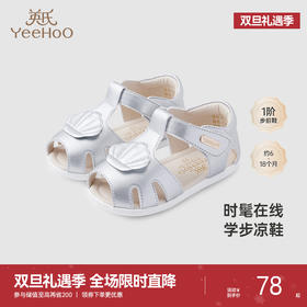 【商场同款】英氏儿童凉鞋夏季女宝透气鞋子软底魔术贴新款