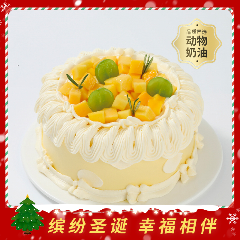 【金玉璀璨】夏日限定款芒果青提下午茶蛋糕，一口温柔，满勺甜蜜（今日特惠）