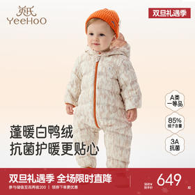 【商场同款】英氏儿童羽绒连体衣秋冬保暖男童衣服抗菌连帽羽绒服超韧绒