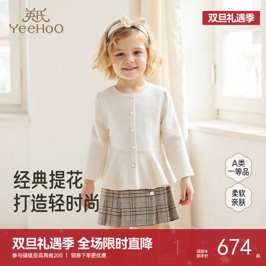 【高定系列】英氏儿童外套春秋甜美女童长袖羊毛外套可爱女生外套 商品图0