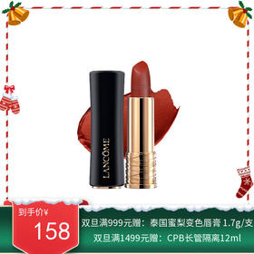 法国LANCÔME  兰蔻口红 哑光196# 295# 274# 888# 正装 合集【保税直发】