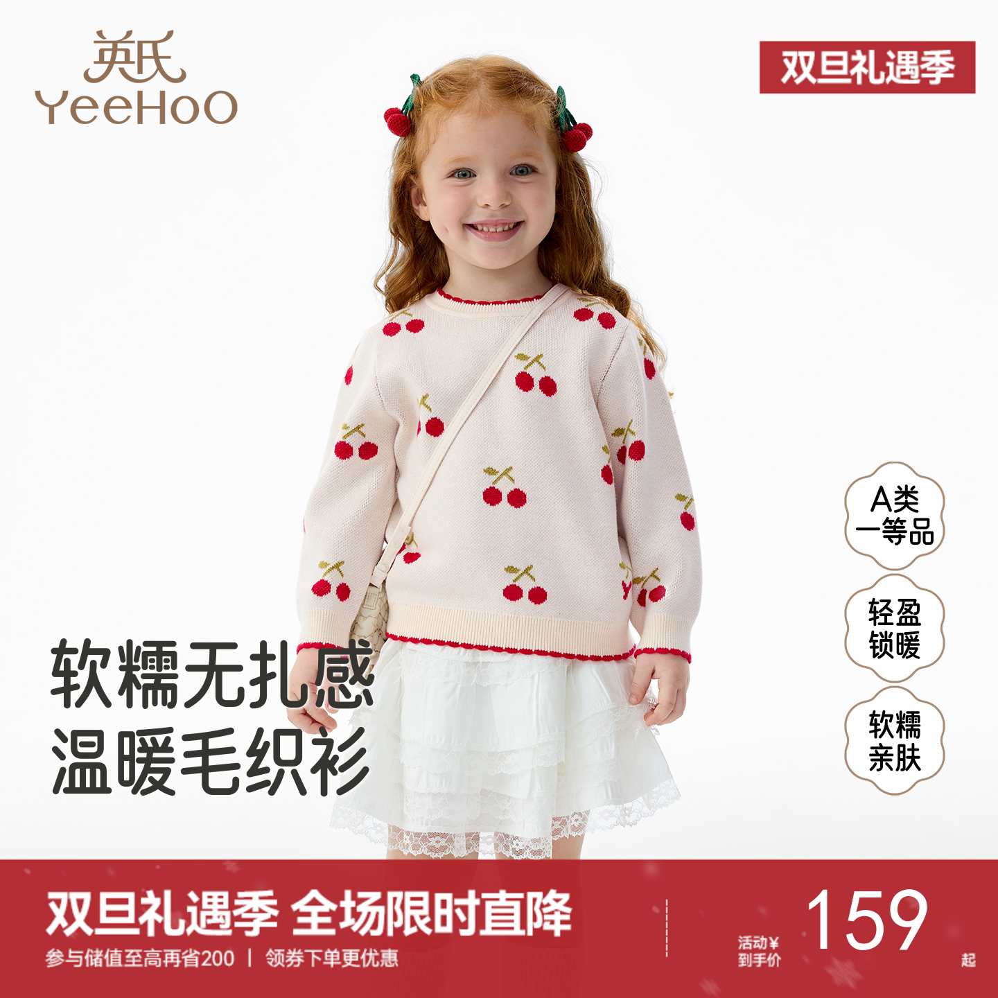 英氏儿童毛衣秋冬保暖男宝针织套头上衣休闲女童羊毛衫圆领毛衣