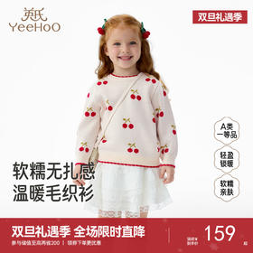 英氏儿童毛衣秋冬保暖男宝针织套头上衣休闲女童羊毛衫圆领毛衣