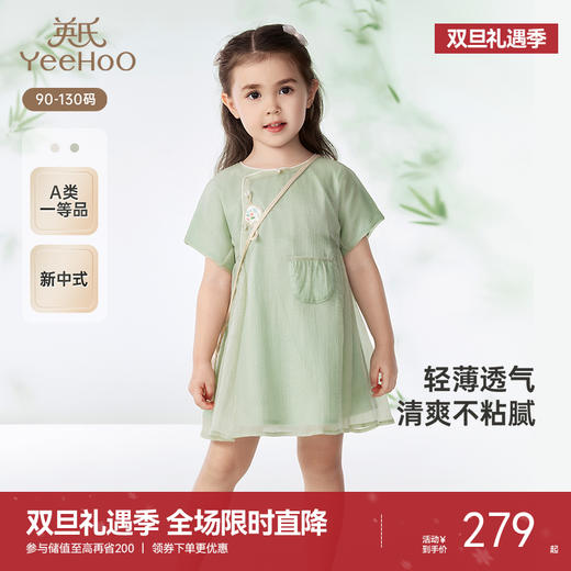 英氏女童连衣裙春夏短袖新国风女宝连衣裙纯棉透气裙子2025新款 商品图0