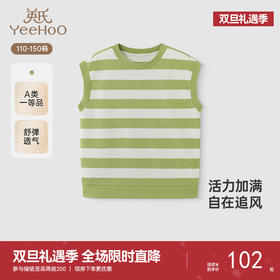 【商场同款】英氏儿童背心夏季无袖透气休闲男童条纹背心2025新款