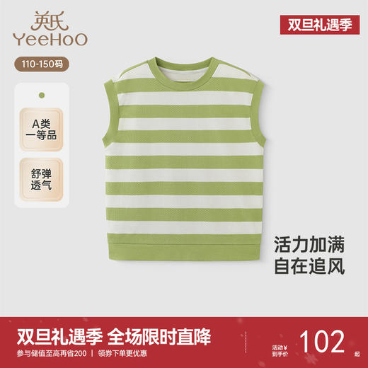 【商场同款】英氏儿童背心夏季无袖透气休闲男童条纹背心2025新款 商品图0