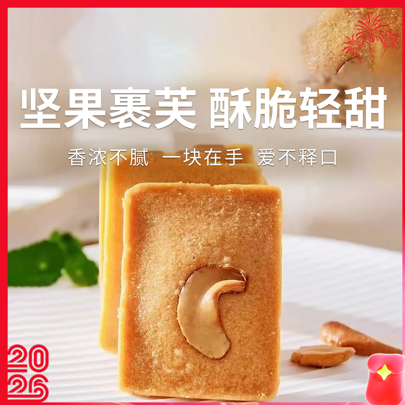  【卡仕伽长野坚果芙】满满坚果 口感酥脆 浓浓奶香 休闲下午茶小食