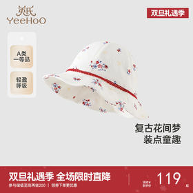 【商场同款】英氏儿童帽子春夏透气遮阳女童渔夫帽2025新款印花帽