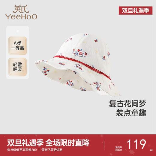 【商场同款】英氏儿童帽子春夏透气遮阳女童渔夫帽2025新款印花帽 商品图0