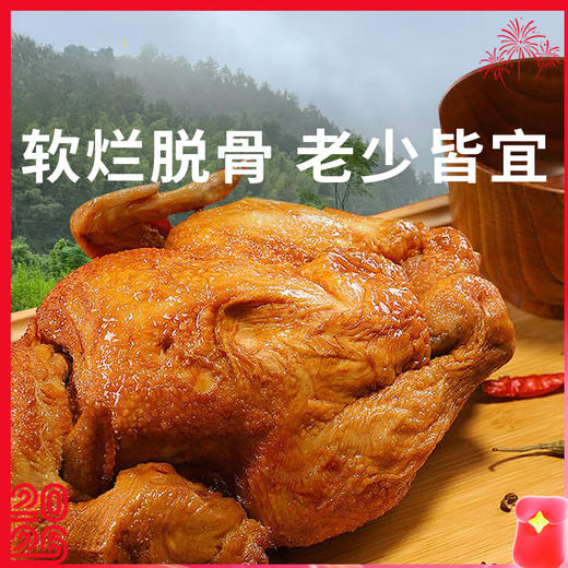 【德州扒鸡】德州名吃 软嫩脱骨 传统五香扒鸡 到手3只 商品图0