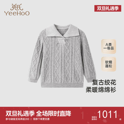 【高定系列】英氏儿童毛衣针织衫男童长袖羊毛衫秋冬保暖上衣新款 商品图0