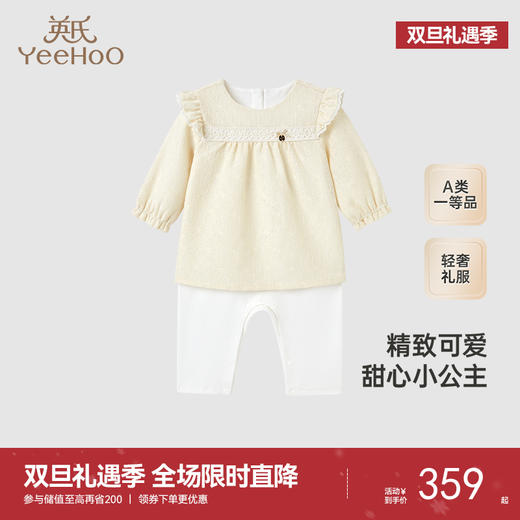 【商场同款】英氏婴儿连体衣春夏长袖女宝宝衣服新款哈衣爬服 商品图0