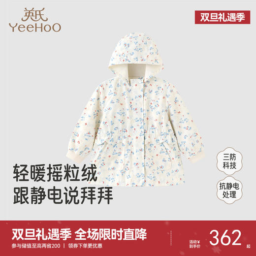 【商场同款】英氏儿童外套秋冬保暖摇粒绒女童外套三防连帽外套 商品图0