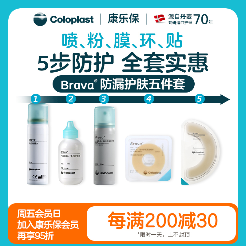 附件个性护理套装1 Brava 1907/12020/12030/12010/12070【康乐保官方商城】