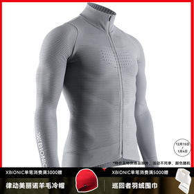 X-BIONIC 向导中性运动夹克 中间层/外套 YJ16S20U