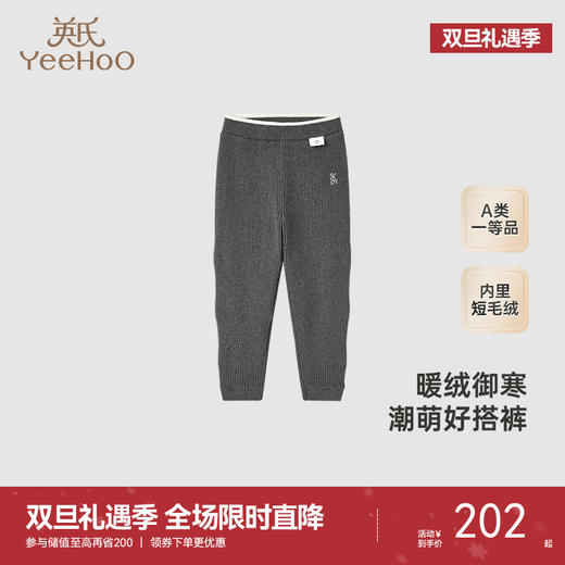 【商场同款】英氏女童打底裤冬季加绒保暖休闲裤百搭女童长裤新款 商品图0