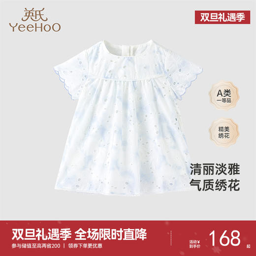 【商场同款】英氏绣花连衣裙女童夏季短袖透气裙子新款 商品图0