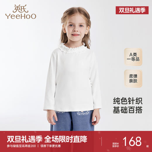 【商场同款】英氏儿童T恤春秋儿童长袖针织衫女童新款上衣 商品图0