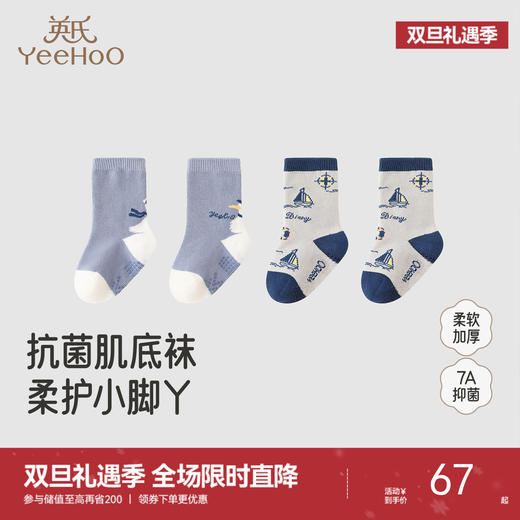 【商场同款】英氏儿童厚袜秋冬短袜7A光能抗菌保暖简约百搭新款 商品图0