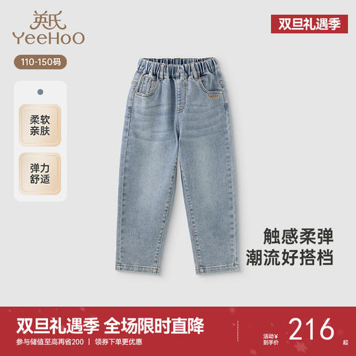 【商场同款】英氏儿童牛仔裤春夏透气男童长裤休闲百搭牛仔裤新款 商品图0