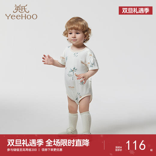 【商场同款】英氏婴儿连体衣春夏季短袖男宝女宝哈衣裆蛤爬服 商品图0