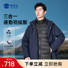 【实付满399送保温杯】【户外三防通勤三合一羽绒服】可拆卸内胆羽绒外套通勤保暖白鸭绒内胆上衣冬季休闲外套YT507 商品缩略图0