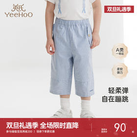 【商场同款】英氏儿童裤子夏季透气百搭中裤男童休闲裤2024新款