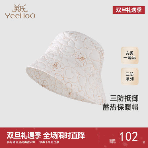 【商场同款】英氏儿童帽子秋冬夹棉帽子女童渔夫帽新款帽子 商品图0