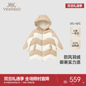 【商场同款】英氏儿童外套女童冬季保暖羽绒服连帽中大童新款超韧绒