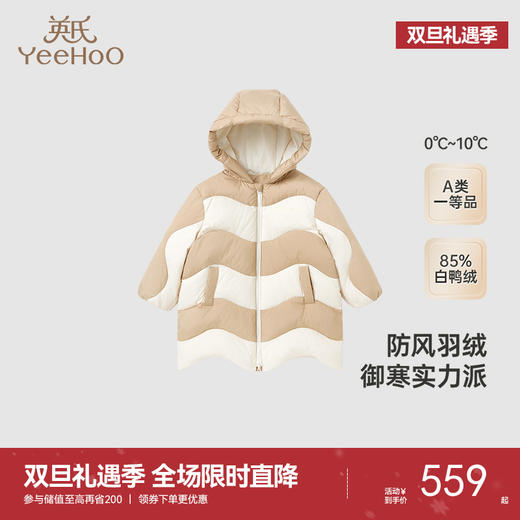 【商场同款】英氏儿童外套女童冬季保暖羽绒服连帽中大童新款超韧绒 商品图0