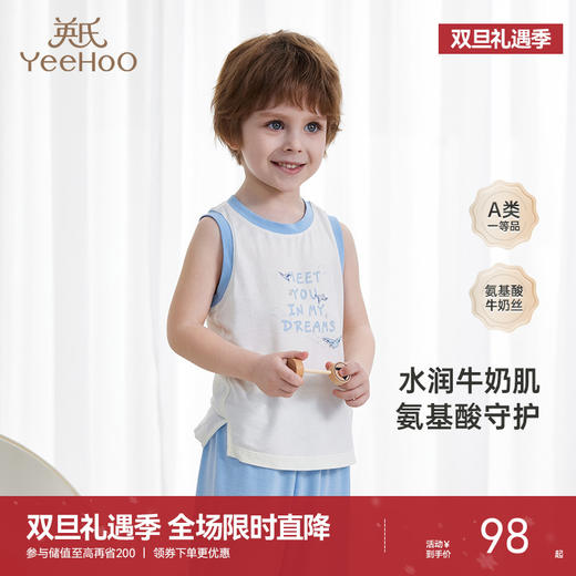 【商场同款】英氏儿童家居服夏季凉爽透气男女宝居家上装新款 商品图0