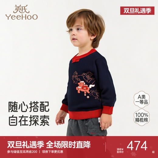 【商场同款】英氏儿童毛衣针织衫套头衫纯棉新年春秋男童新款 商品图0