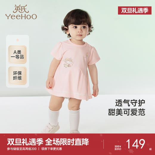 英氏婴儿衣服夏季轻薄透气女童连体衣可爱连衣裙包屁衣2025新款 商品图0