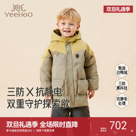 【商场同款】英氏儿童羽绒服冬季长款连帽外套男宝保暖时尚新款超韧绒