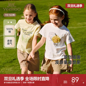 英氏儿童T恤夏季纯棉透气女童T恤中大童基础款百搭短袖上衣新款