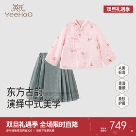 【商场同款】英氏儿童裙子上衣套装女童冬季可爱舒适亲肤衣服新款