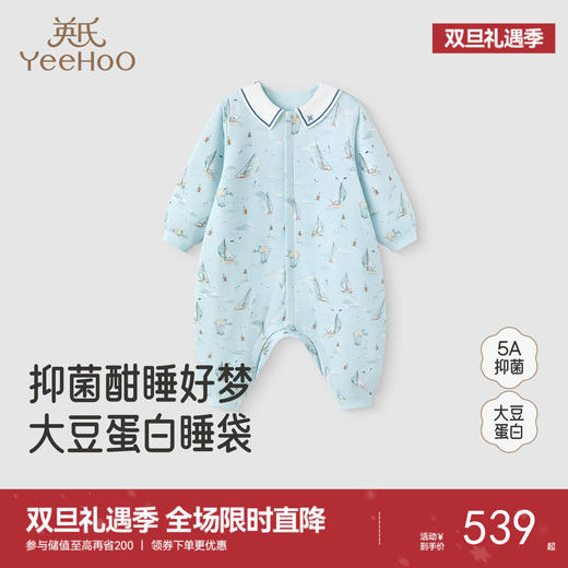 【商场同款】英氏儿童睡袋四季保暖5A儿童分腿睡袋防踢被新款 商品图0