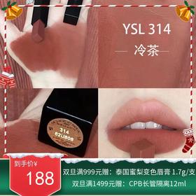 YSL圣罗兰 2022新品小黑条哑光丝绒口红2g 314#【香港直邮】
